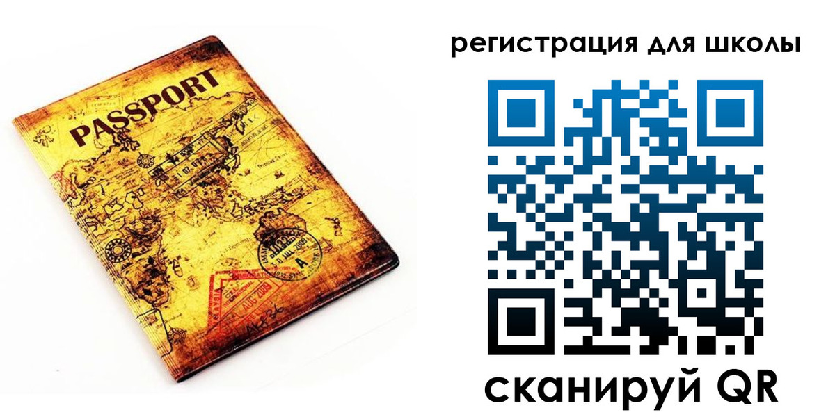 временная регистрация купить в Северобайкальске