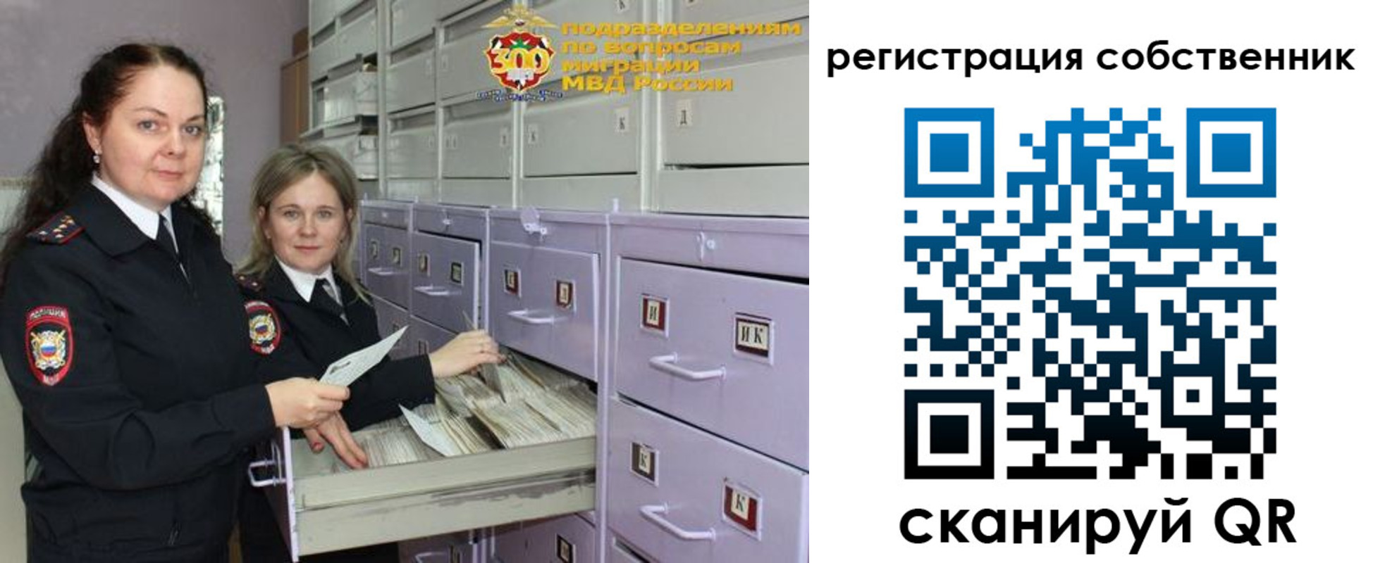 регистрация в Северобайкальске